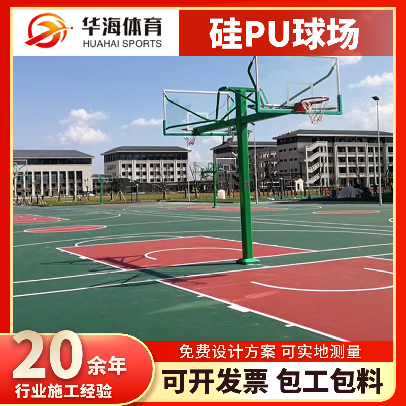 克拉玛依市人造草坪塑胶篮球场 - 价格