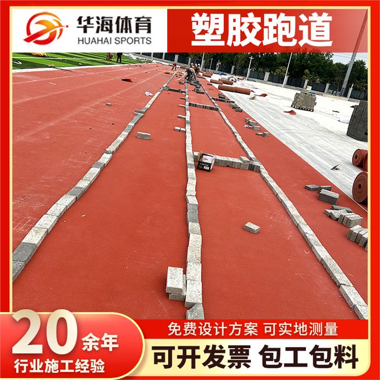 克拉玛依市半预制跑道卷材预制型跑道 - 一站式服务