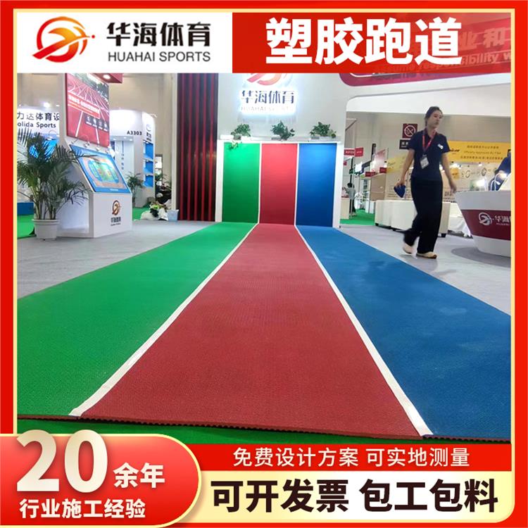 克拉玛依市塑胶地面半预制橡胶跑道 - 厂家