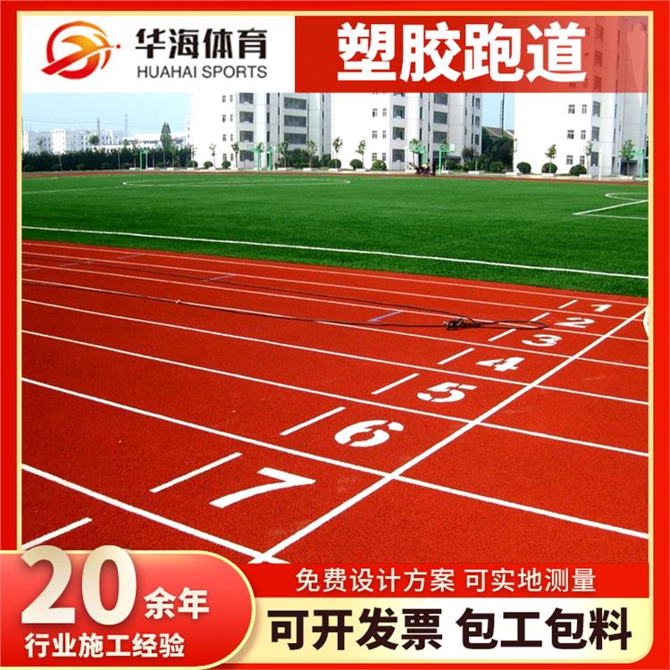 克拉玛依市预制型跑道预制型跑道 - 价格